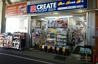 クリエイトまで730m