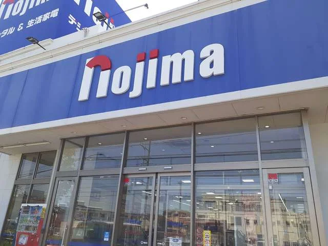 ノジマ川崎中原店まで889m