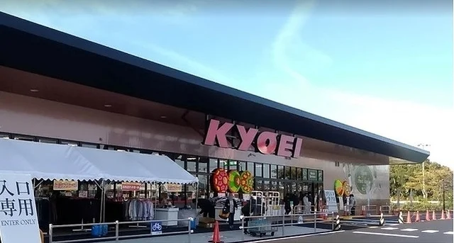 キョーエイ三ツ合橋店さんまで1700m