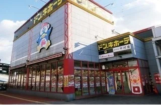 ドンキホーテ高松店さんまで400m