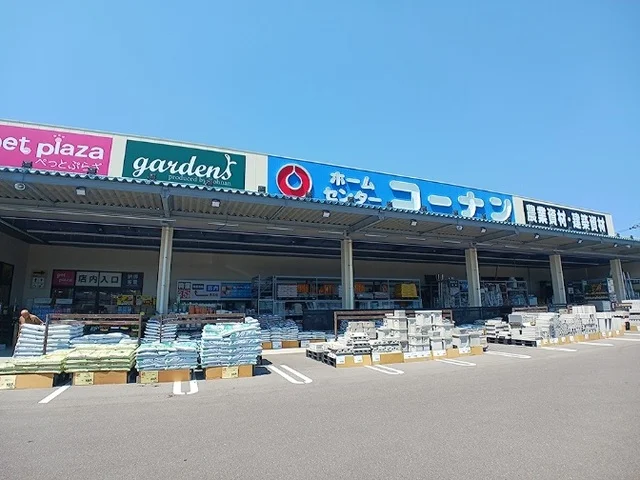 コーナン上天神店さんまで950m
