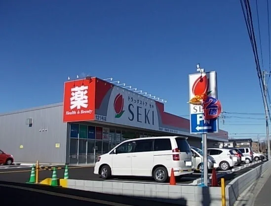 ドラッグストアセキ高坂店まで400m
