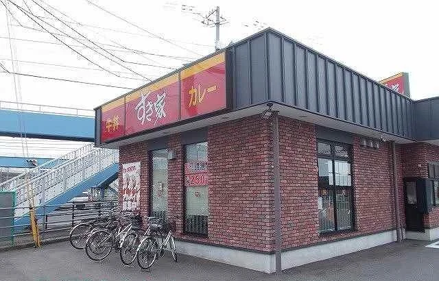 すき家さんまで500m