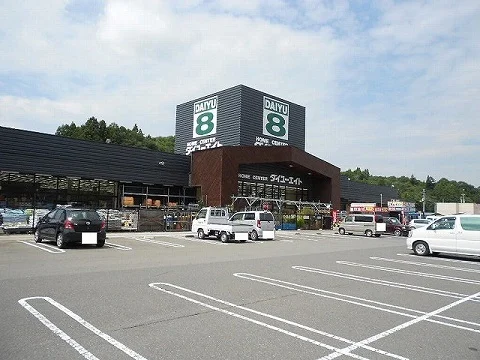 ダイユーエイト小野店まで450m