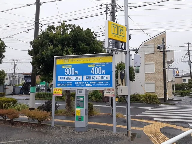 コインパーキングまで162m