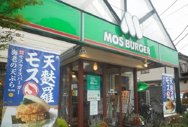 モスバーガーまで190m