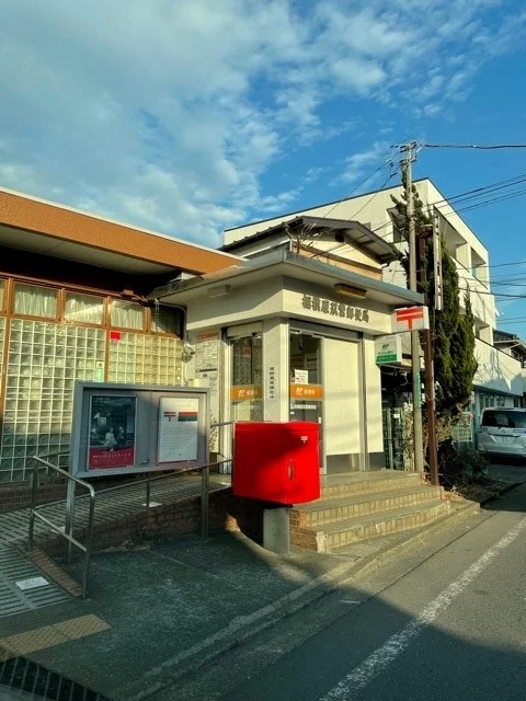 相模原双葉郵便局まで280m