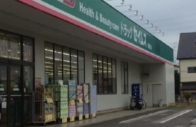 セイムス麻溝台店まで400m