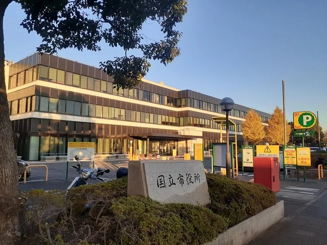 国立市役所まで320m