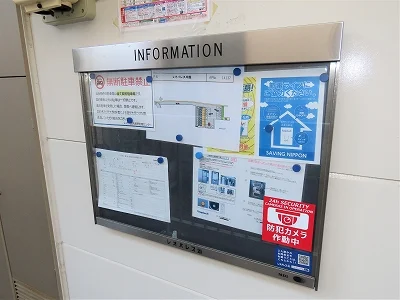 インフォメーションボード