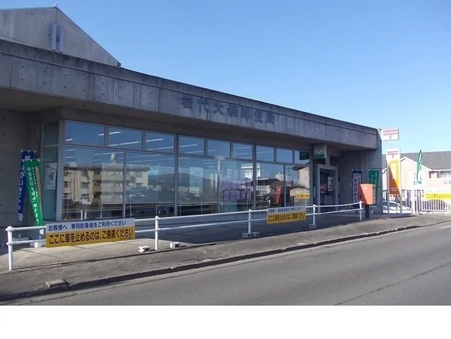 岩代大森郵便局まで850m