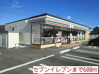 セブンイレブンまで600m