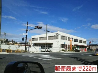 郵便局まで220m