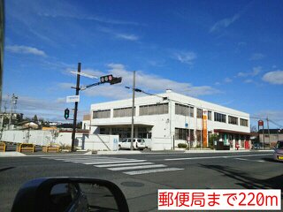 郵便局まで220m