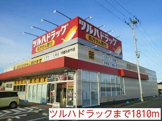 ツルハドラックまで1810m