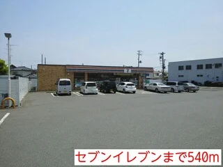 セブンイレブンまで540m