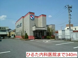ひるた内科医院まで340m