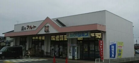 酒のマルトまで850m