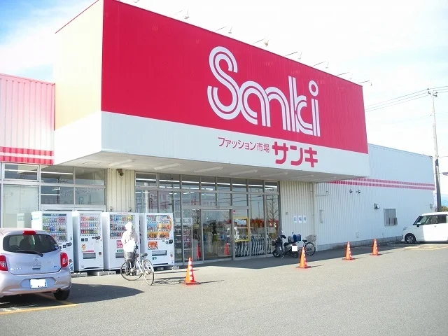 サンキまで1100m