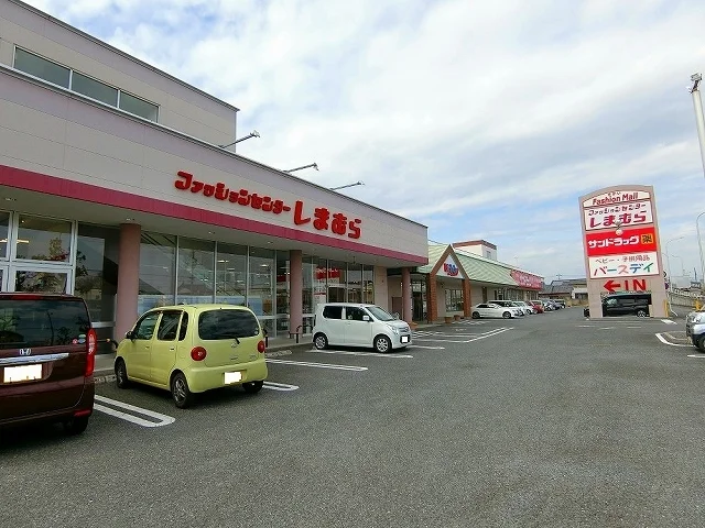 しまむらまで1100m