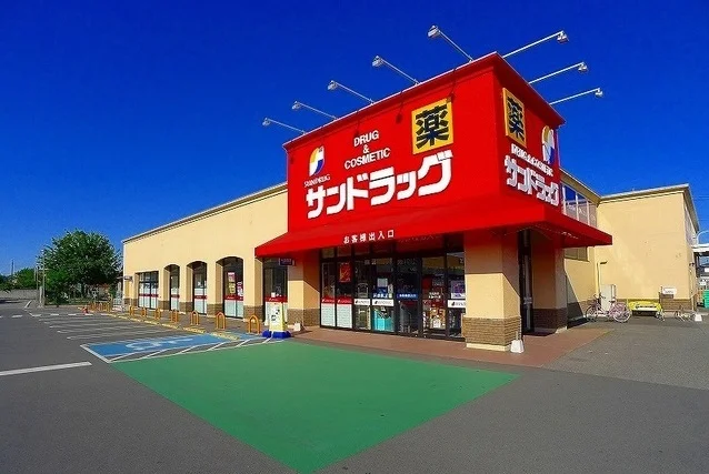 サンドラッグ寄木戸店まで300m