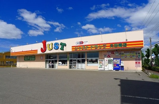 ジャストドラッグ太田南店まで450m