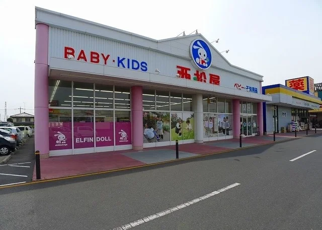 西松屋植木野店まで1700m