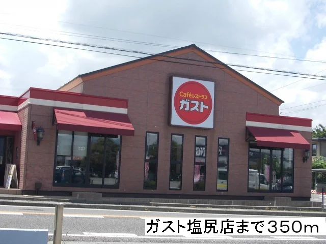 ガスト　塩尻店まで350m