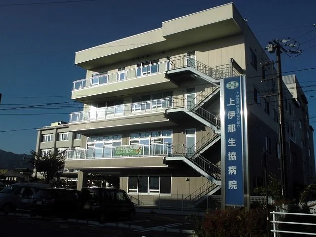 上伊那生協病院まで230m