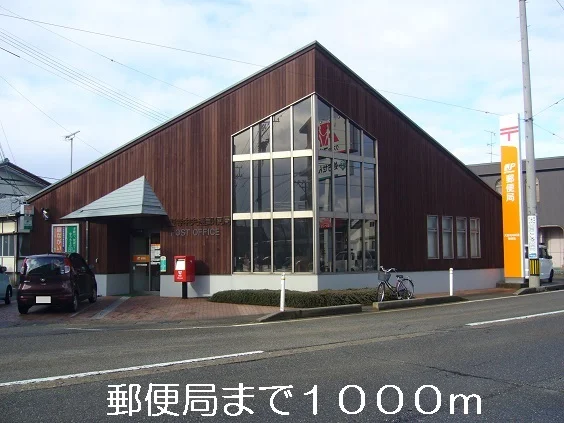 郵便局まで1000m