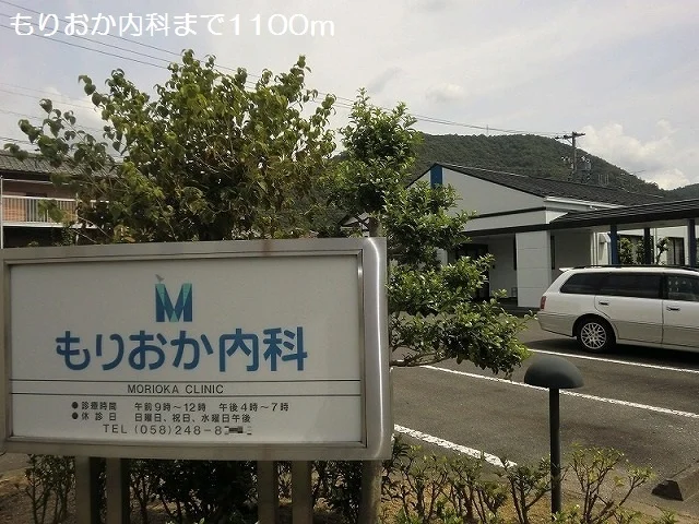 もりおか内科まで1100m