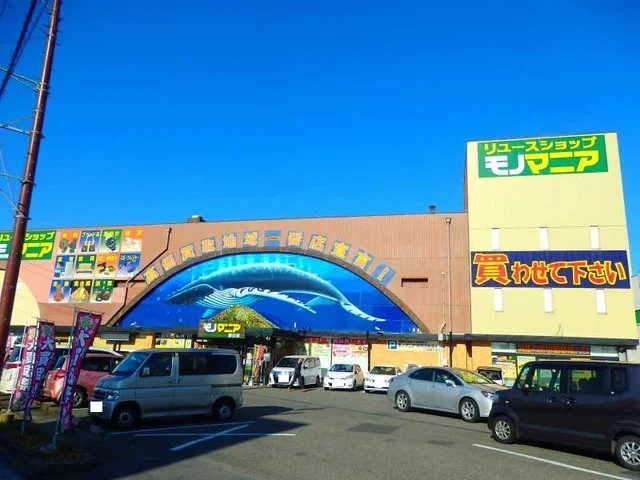 モノマニア朝日店まで1500m