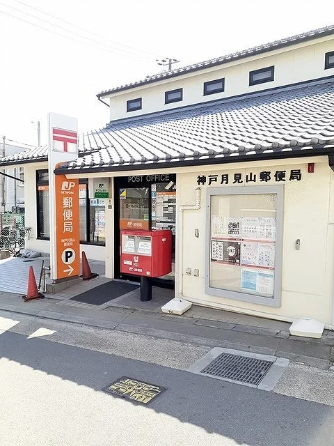 神戸月見山郵便局まで232m