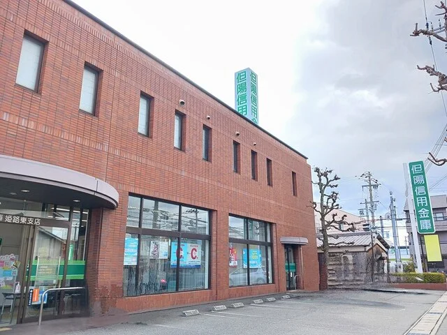 但陽信用金庫まで200m