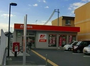 郵便局まで550m