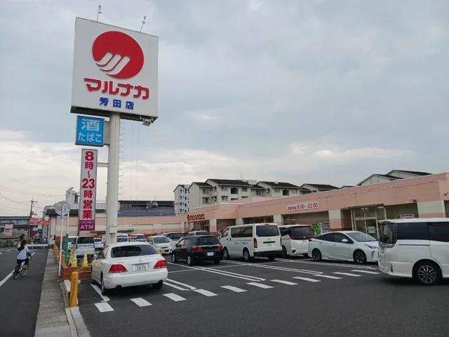 マルナカ芳田店まで500m