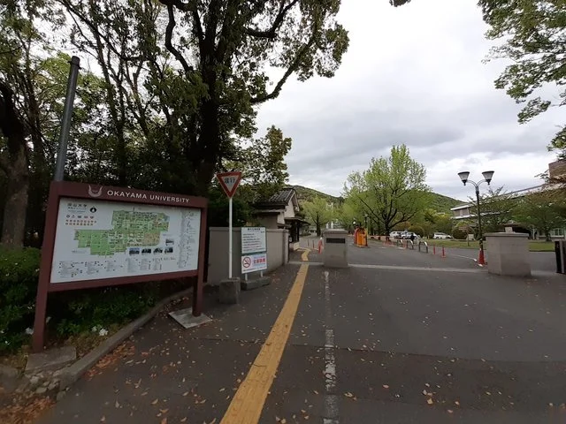 岡山大学まで1000m