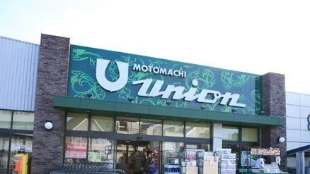 もとまちユニオン葉山店まで712m