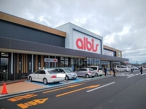 スーパーアルビスまで750m