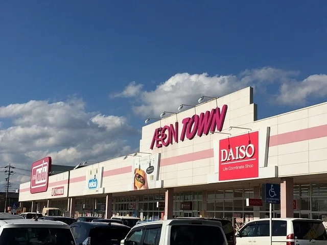 イオンタウン浜松葵まで800m