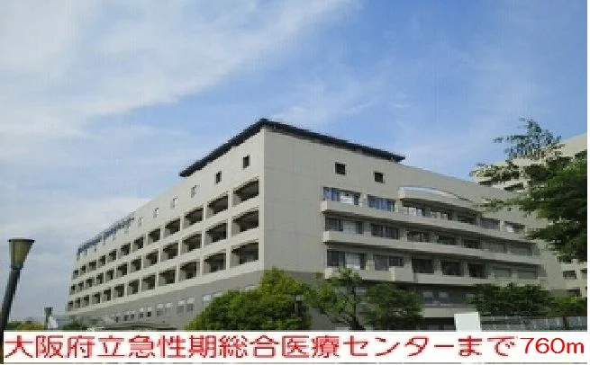 大阪府立総合医療センター様まで760m