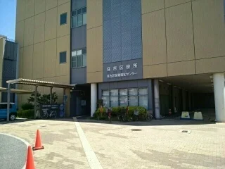 住吉区役所まで1200m