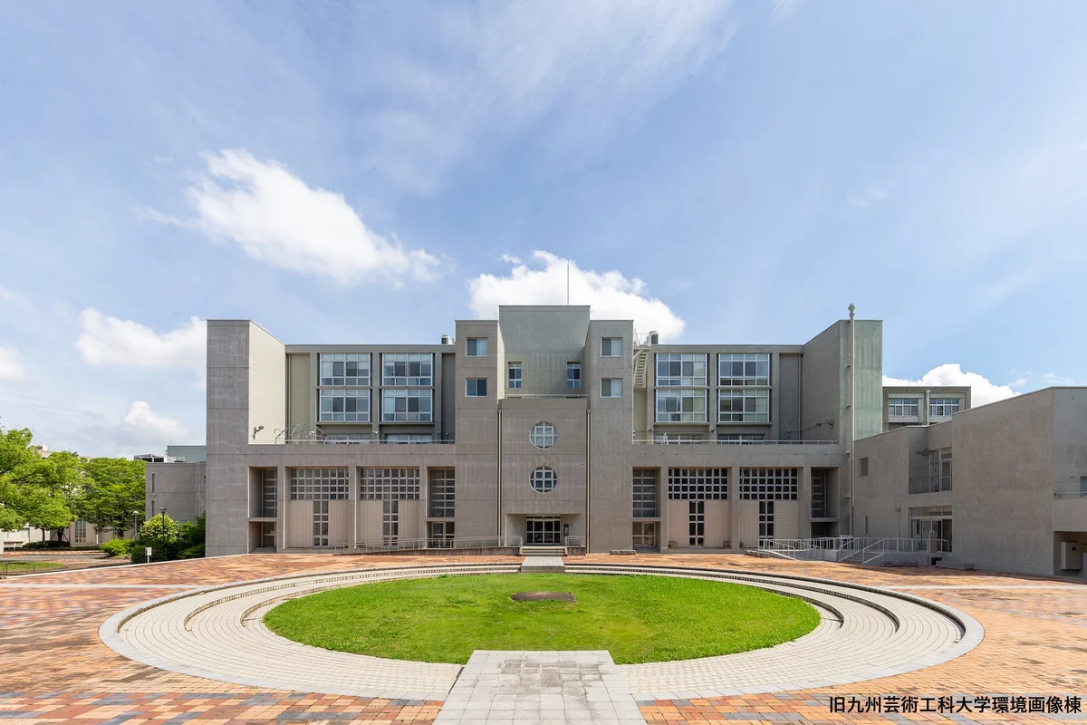 九州大学芸術工学部まで徒歩９分◇写真は旧九州芸術工科大学環境画像棟・香山壽夫氏設計