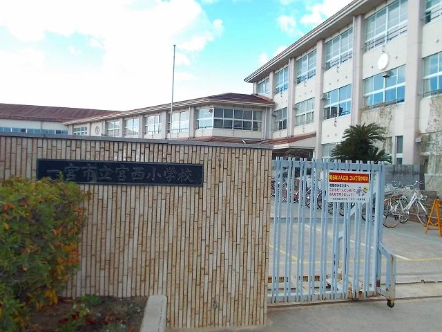 一宮市立　宮西小学校まで700m