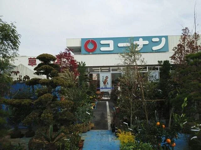 コーナンまで400m