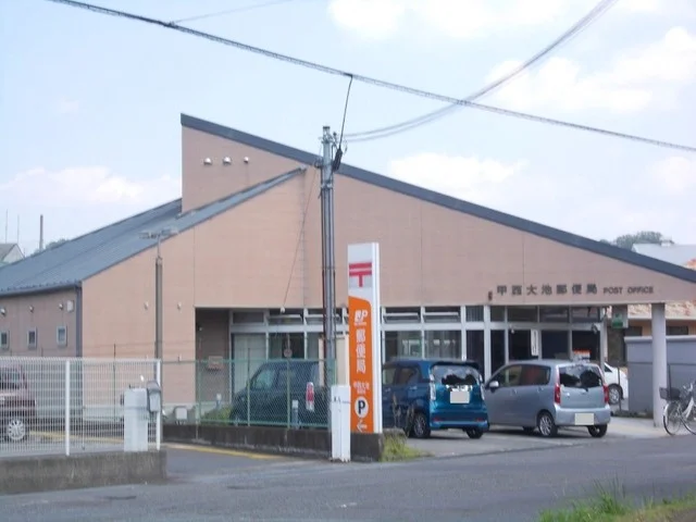 甲西大池郵便局まで887m