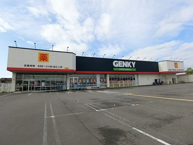 ＧＥＮＫＹ田之上店まで700m