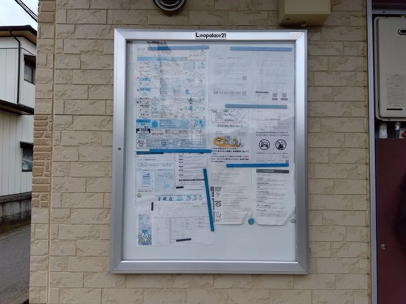 インフォメーションボード