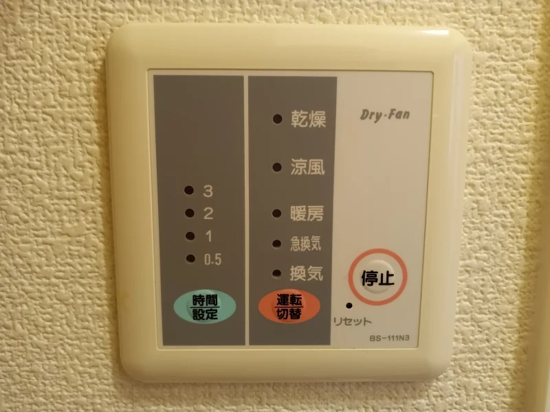 浴室換気乾燥機付き。