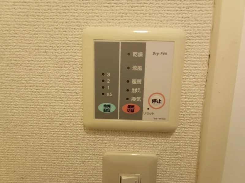 浴室換気乾燥機付き